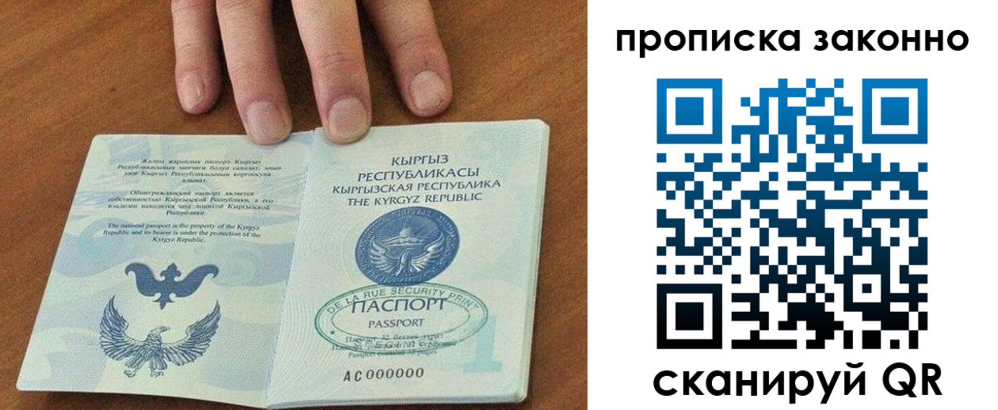 прописка штамп в Ковылкино