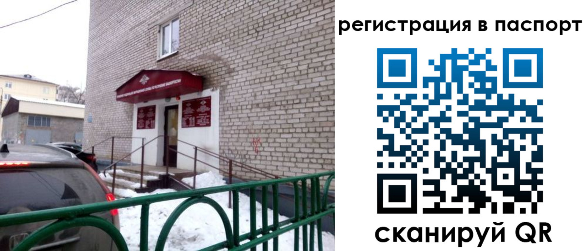 временная регистрация поиск в Ковылкино