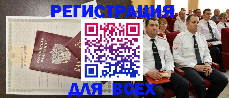 прописка в Ковылкино