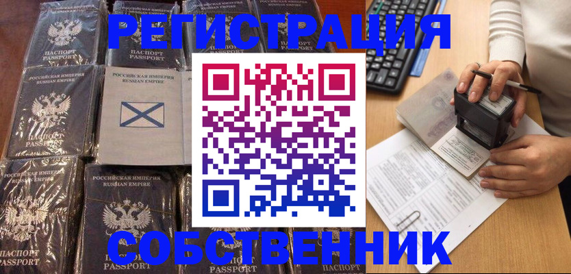 прописка иностранных граждан в Ковылкино